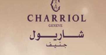ساعات شاريول الرياض