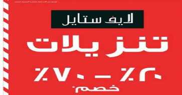 عروض سنتربوينت السعودية 2017