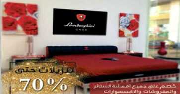 مجمع كلاس ديكور للمفروشات والستائر