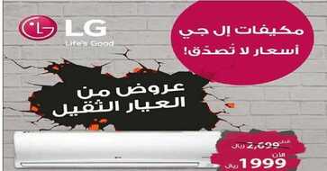 مجموعة شاكر lg