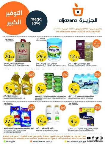 عروض أسواق الجزيرة - التوفير الكبير