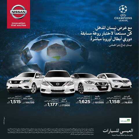 عروض العيسى للسيارات 14 ربيع الأول 1438