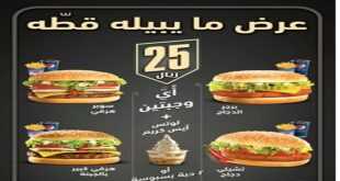 منيو مطعم هرفي في الرياض