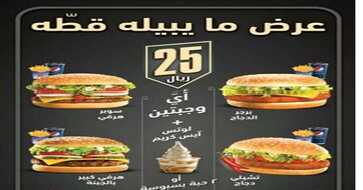 منيو مطعم هرفي في الرياض