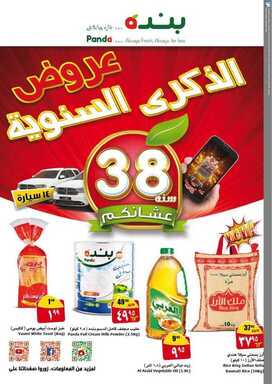 pan نسخ 2
