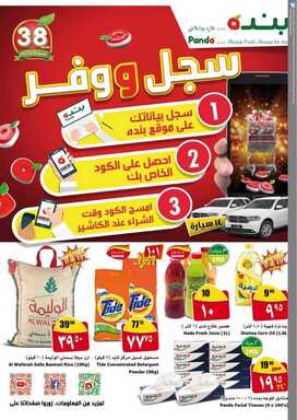 pan نسخ