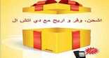 عروض دي اتش ال 2017 اشحن وفر اربح مع DHL