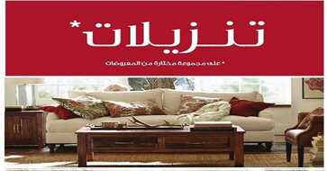 بوتري بارن الرياض 2017