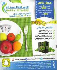عروض الرشاقة السعيدة