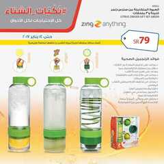 عروض شركة ساكو 9 ربيع الثاني 1438