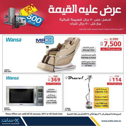 عروض شركة اكسايت - عرض عليه القيمة