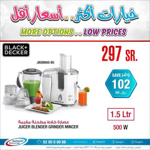 عروض الشتاء والصيف - أسعار أقل