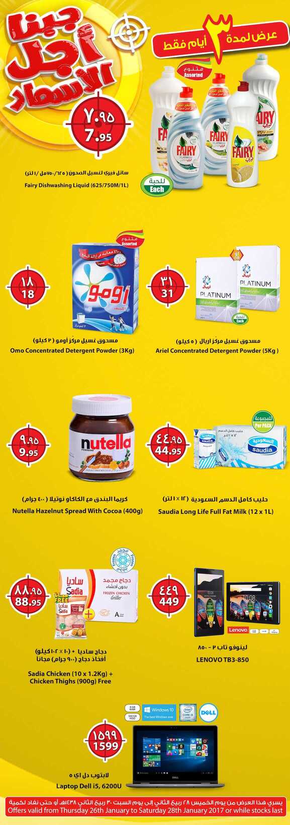 Landing Page Wk 05