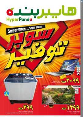 hap نسخ 1