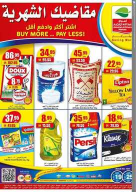 ottot نسخ
