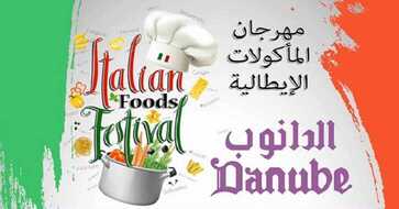 عروض الدانوب الرياض اليوم