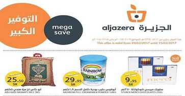 احدث عروض اسواق الجزيرة