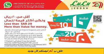 عروض لولو اليوم في السعودية