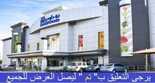 عروض بن داود المدينة المنورة