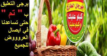 عروض الطازج اليوم من العثيم الاثنين 30 جمادى الاول 1438