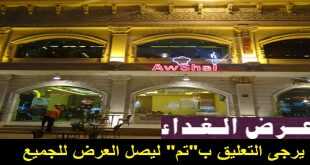 منيو مطعم اوشال الرياض
