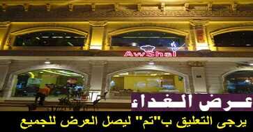 منيو مطعم اوشال الرياض