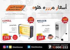 عروض الصندوق الأسود - أفضل سعر