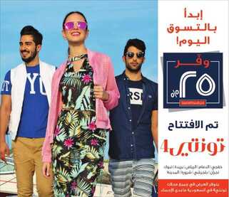 عروض تونتي فور