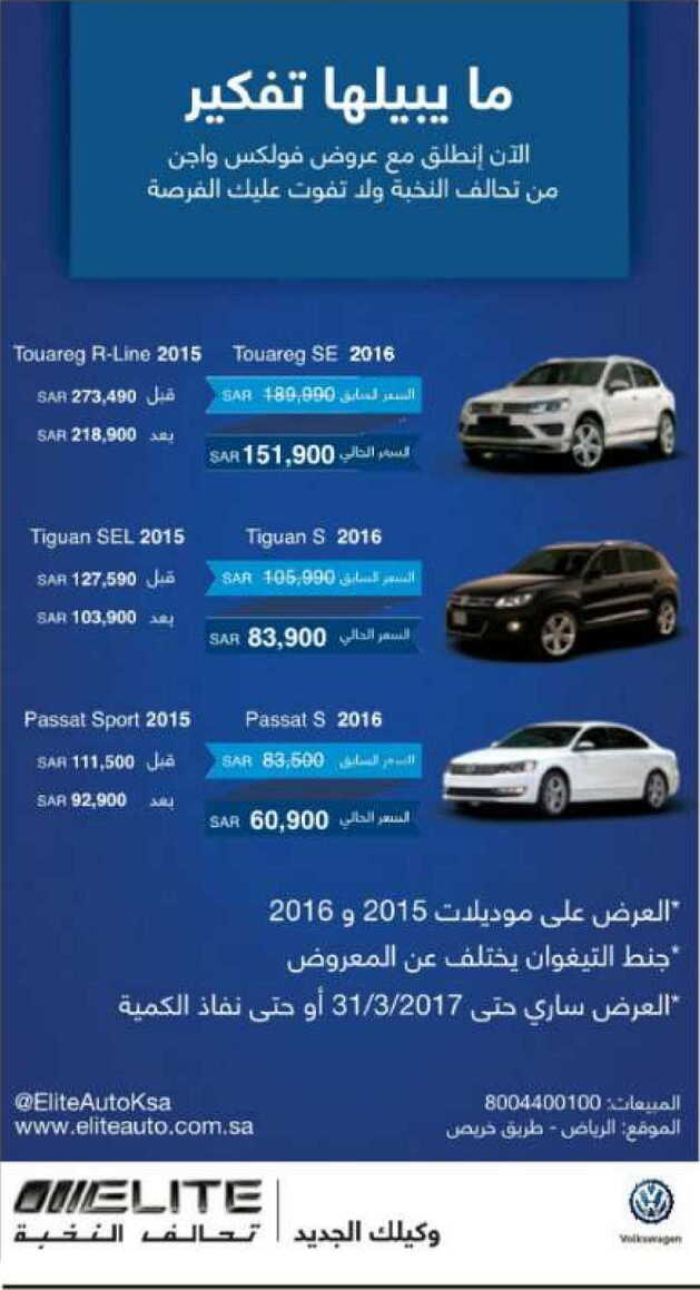 عروض تحالف النخبة