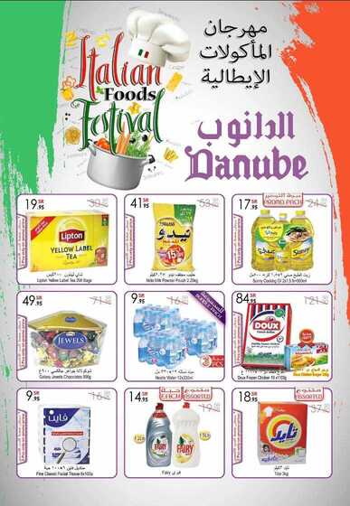 عروض الدانوب الرياض