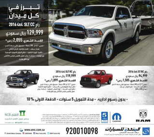 عروض المتحدة للسيارات
