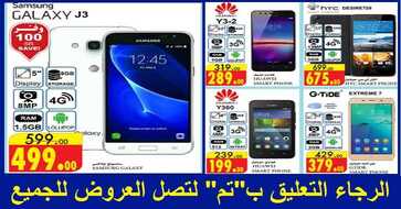 عروض السدحان اليوم