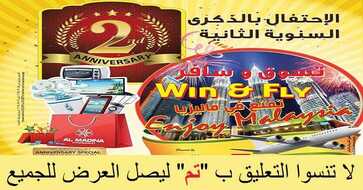 عروض المدينة هايبر ماركت الرياض