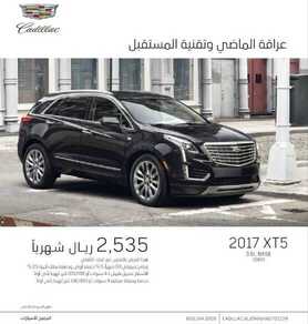 عروض الجميح للسيارات 2017