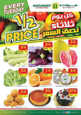 عروض سروات الجديدة لليوم الثلاثاء