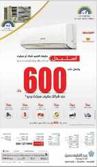 عروض عبداللطيف جميل للالكترونيات