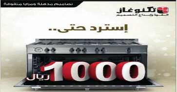 عروض المتبولي للادوات المنزلية