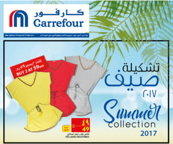 عروض هايبر كارفور 18-4-2017