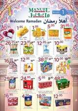 عروض مانويل 30 رجب 1438
