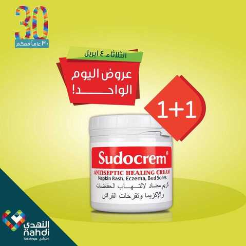 عروض صيدليات النهدي - عرض يوم الثلاثاء 5 عروض صيدليات النهدي - عرض يوم الثلاثاء