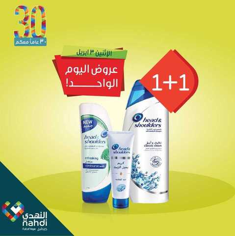 عروض النهدي - عرض اليوم الواحد 1 عروض النهدي - عرض اليوم الواحد