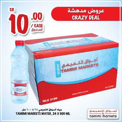 عروض أسواق التميمي الأحد 9-4-2017 عروض مدهشة 1 عروض أسواق التميمي الأحد 9-4-2017 عروض مدهشة