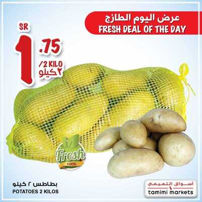 عروض أسواق التميمي 12-4-2017 -عرض اليوم الطازج 1 عروض أسواق التميمي 12-4-2017 -عرض اليوم الطازج