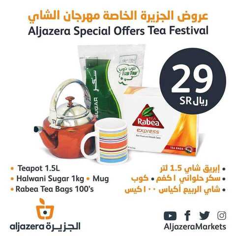 عروض أسواق الجزيرة الخاصة 23-4-2017 _ مهرجان الشاي 1 عروض أسواق الجزيرة الخاصة 23-4-2017 _ مهرجان الشاي