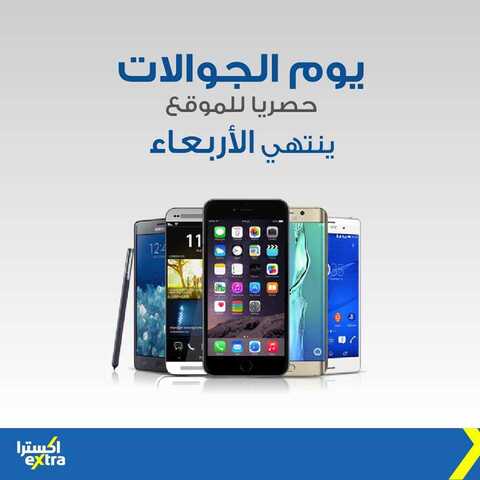 عروض اكسترا 10-4-2017