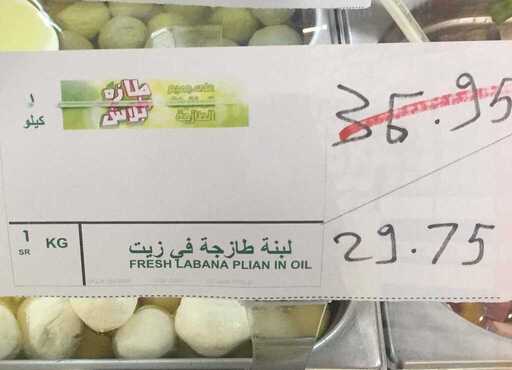 عروض بنده اليوم