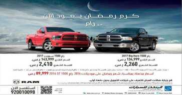 عروض المتحدة للسيارات