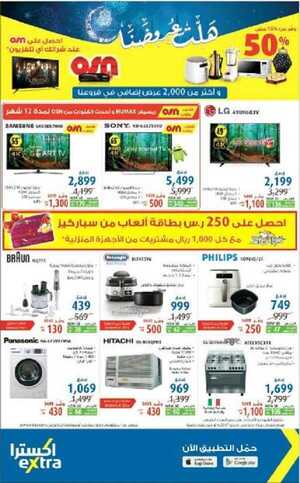 Hofuf extra store Extra Stores,