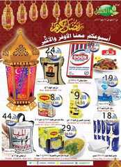 عروض أسواق العقيل 10-5-2017