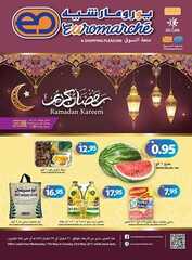 عروض يورمارشيه 17-5-2017